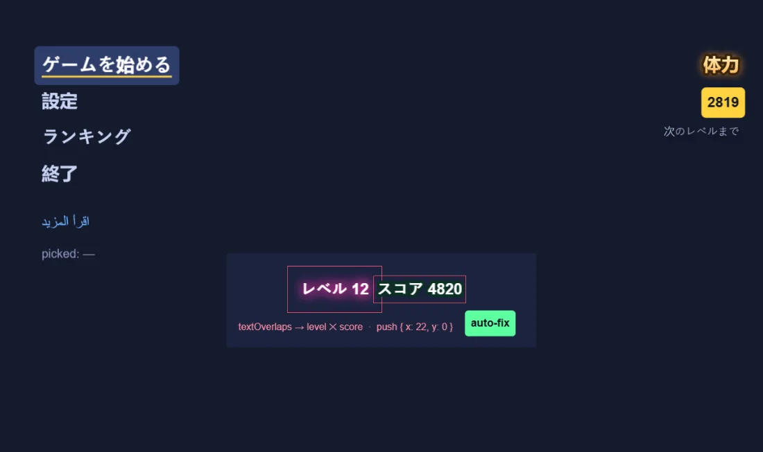 A hover menu, a HUD stacked by bounds(), and two labels colliding on purpose