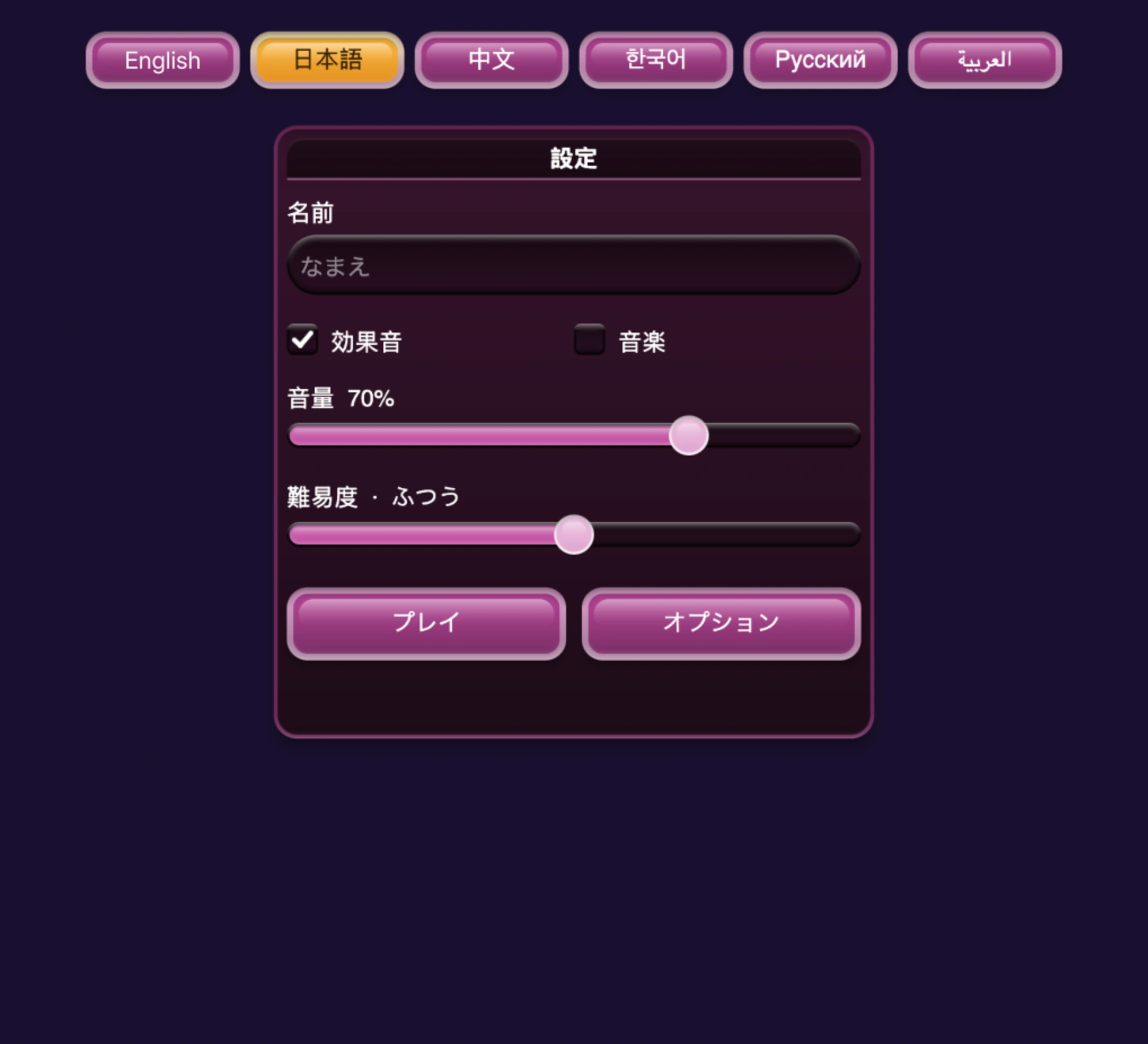 The same settings panel in six languages, including Arabic